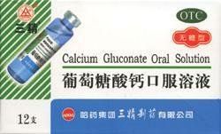 三精牌葡萄糖酸鈣口服液 三精牌葡萄糖酸鈣口服液