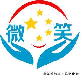 微笑教育法 微笑教育法