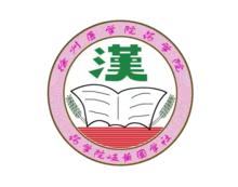 徐州醫科大學藥學院學生社團聯合會