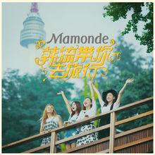 韓流帶你去旅行