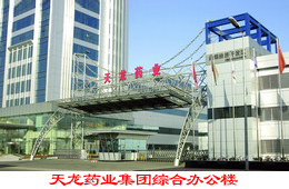 遼寧天龍藥業有限公司