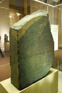 羅塞塔石碑[古埃及托勒密王朝著名石碑]