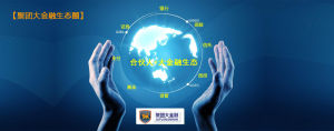 聚團資本大金融生態圖