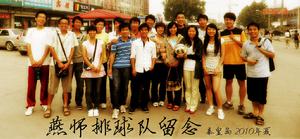 燕師排球隊 燕師排球隊