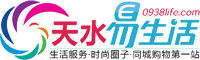 天水易生活 天水易生活