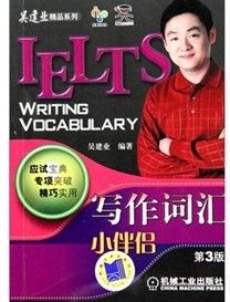 IELTS寫作辭彙小伴侶 IELTS寫作辭彙小伴侶