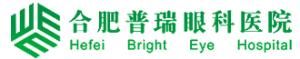 合肥普瑞眼科醫院 合肥普瑞眼科醫院