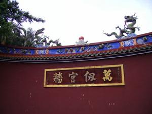（圖） 台北孔廟