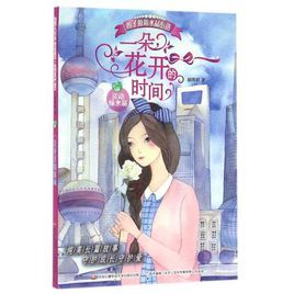 一朵花開的時間 一朵花開的時間