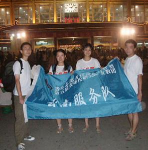 華東師範大學研究生支教團 華東師範大學研究生支教團