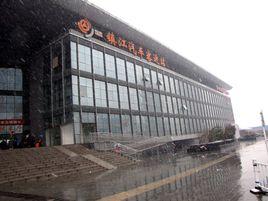 鎮江客運中心站 鎮江客運中心站