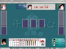 開心鬥地主單機版