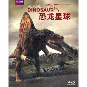 恐龍星球