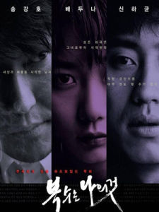 Sympathy for Mr. Vengeance