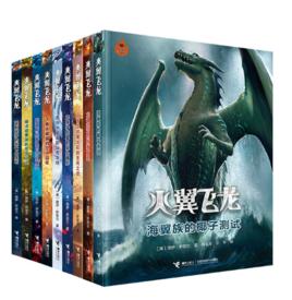 火翼飛龍 火翼飛龍