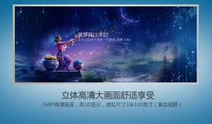 iWatch3D頭戴顯示器