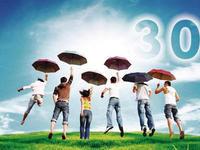 成年危機 成年危機