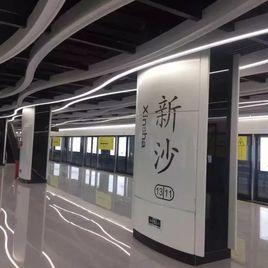 新沙站 新沙站