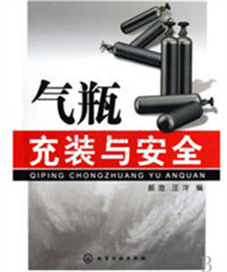 氣瓶安全監察規定 氣瓶安全監察規定