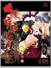 母后乖乖讓朕愛 母后乖乖讓朕愛