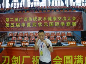 當代武林名家大典 當代武林名家大典