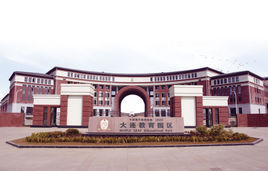 鄂爾多斯私立學校 鄂爾多斯私立學校