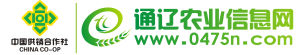 通遼農業信息網 通遼農業信息網
