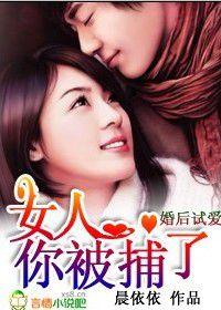 休掉億萬老公 休掉億萬老公