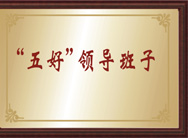 武漢市第二十三中學