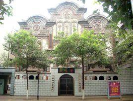 宜賓市翠屏區拱星街天主教堂 宜賓市翠屏區拱星街天主教堂