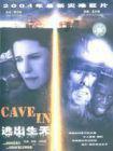 逃出生天[2003年電影]