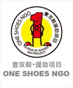 壹雙鞋·援助項目 壹雙鞋·援助項目