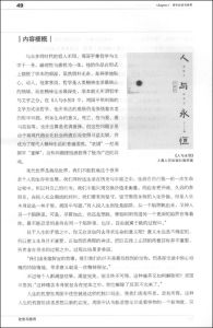 《青年必讀書手冊》