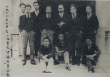“決瀾社”成員合影，後排左一為龐薰琹先生