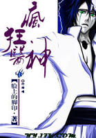 瘋狂醫神封面圖片