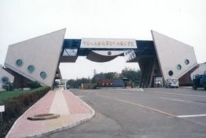 中國人民解放軍裝甲兵技術學院 中國人民解放軍裝甲兵技術學院