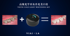 唯愛牙齒美白儀