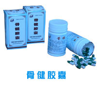 骨健膠囊 骨健膠囊