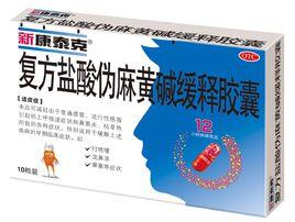 新康泰克藍色裝 新康泰克藍色裝