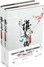 李歆[現代小說作家]