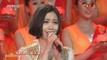 姚貝娜現場演唱《天耀中華》