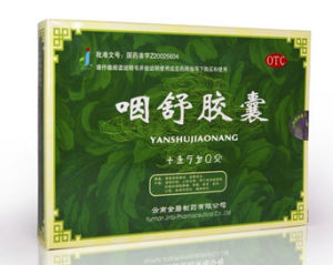 咽舒膠囊 咽舒膠囊