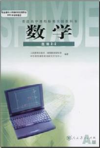 高中數學選修2-2 高中數學選修2-2