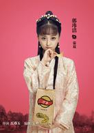 西涯俠[2016年網路劇]