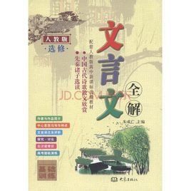 雜詩十二首其二 雜詩十二首其二