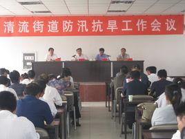 清流街道 清流街道