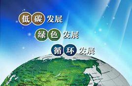 新能源規劃 新能源規劃