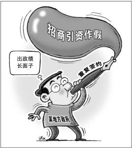 招商簽約秀 招商簽約秀