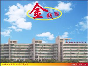 福建金錢貓電子科技有限公司 福建金錢貓電子科技有限公司