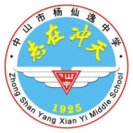 楊仙逸中學 楊仙逸中學